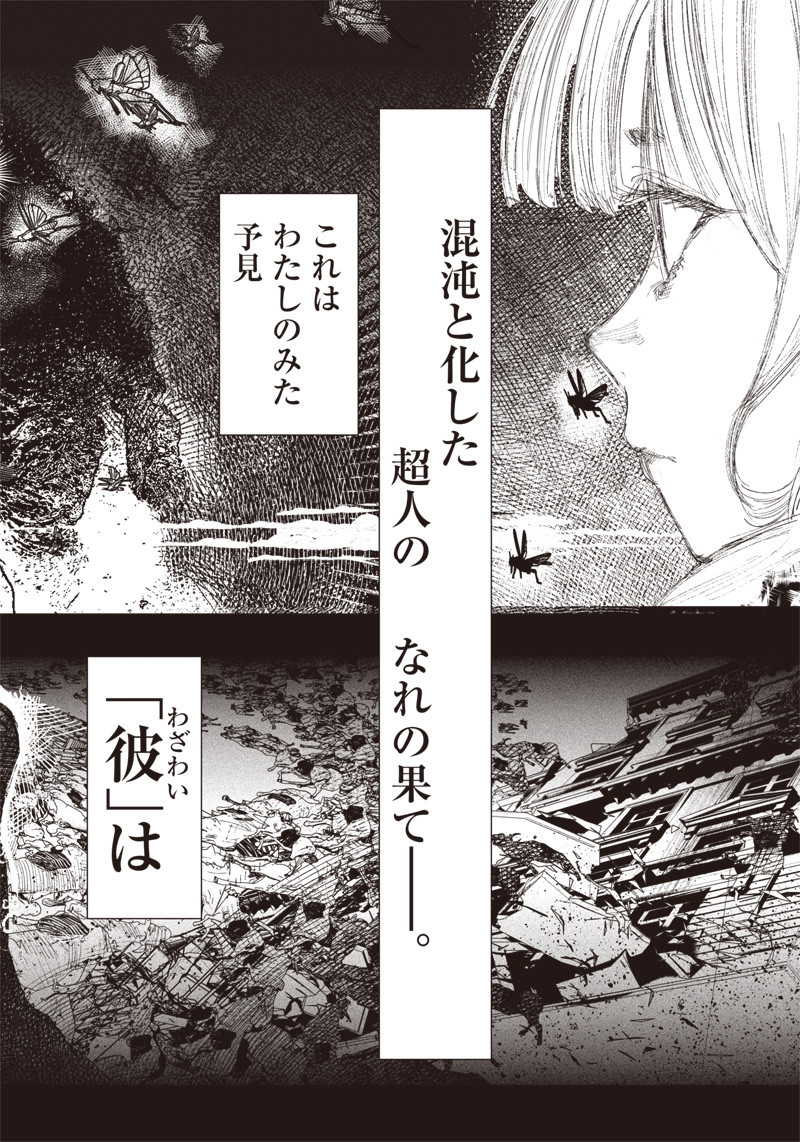 超人Ｘ - raw - 第33.2話 - https://jpee.aabb.to/JPEE/46306/nq4ahdssdlg.jpg