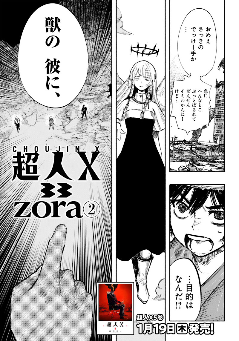 超人Ｘ - raw - 第33.2話 - https://jpee.aabb.to/JPEE/46306/p2n43goo1ff.jpg