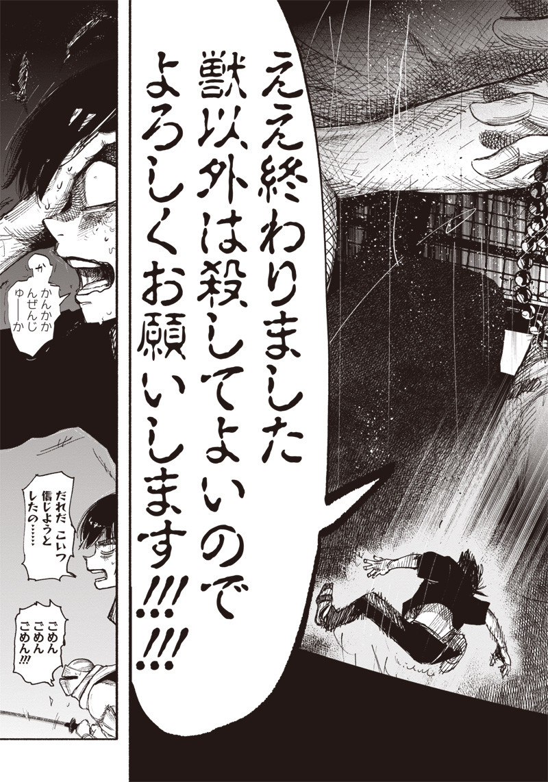 超人Ｘ - raw - 第33.2話 - https://jpee.aabb.to/JPEE/46306/rlnbcp3wr1b.jpg