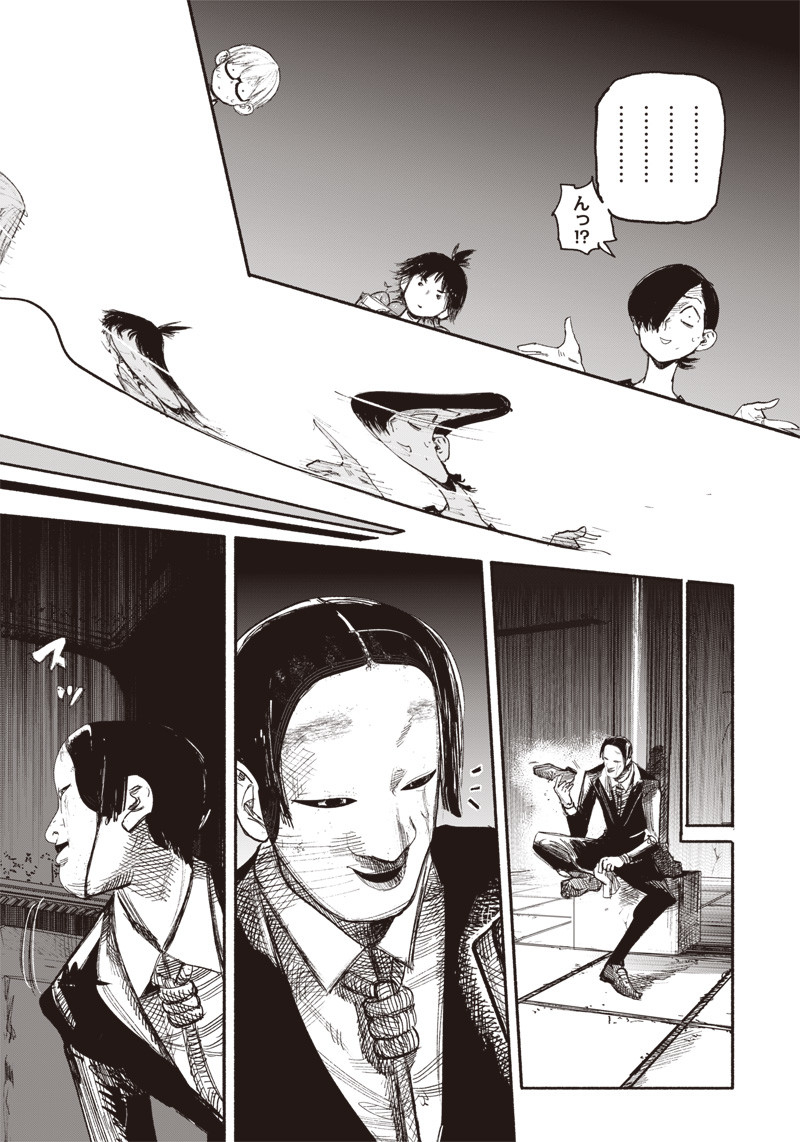 超人Ｘ - raw - 第33.2話 - https://jpee.aabb.to/JPEE/46306/s2hg4aae2se.jpg