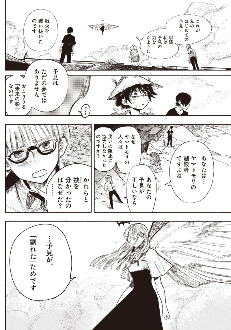 超人Ｘ - raw - 第33.2話 - https://jpee.aabb.to/JPEE/46306/s3meymsdqoe.jpg