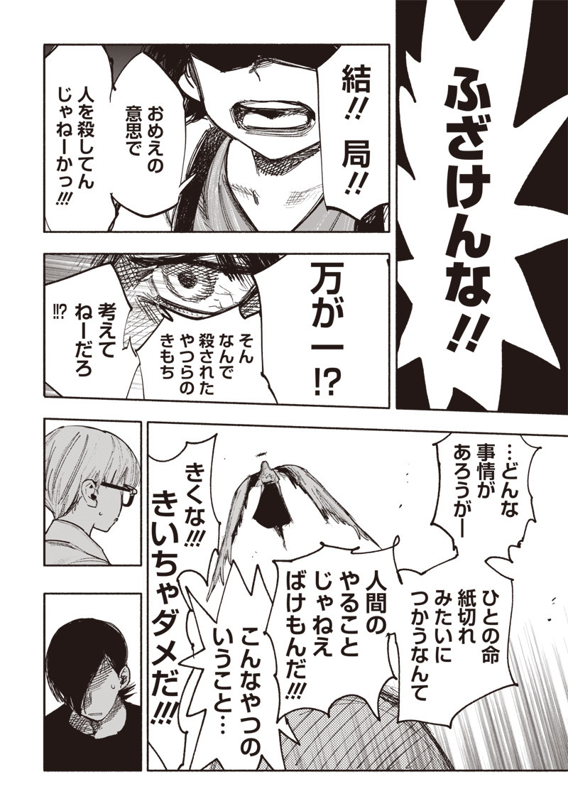 超人Ｘ - raw - 第33.2話 - https://jpee.aabb.to/JPEE/46306/t03kmqnbdzs.jpg