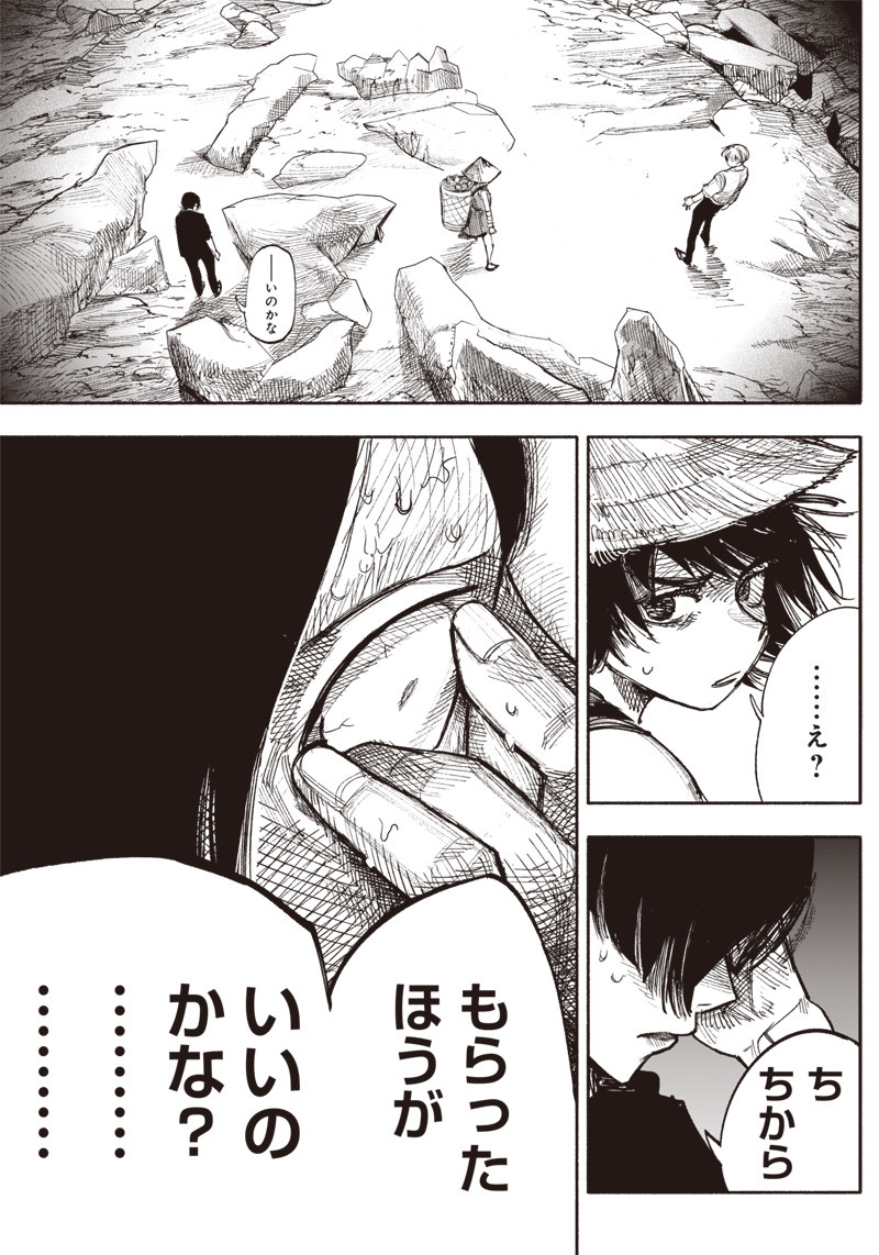 超人Ｘ - raw - 第33.2話 - https://jpee.aabb.to/JPEE/46306/u1yem0caphc.jpg