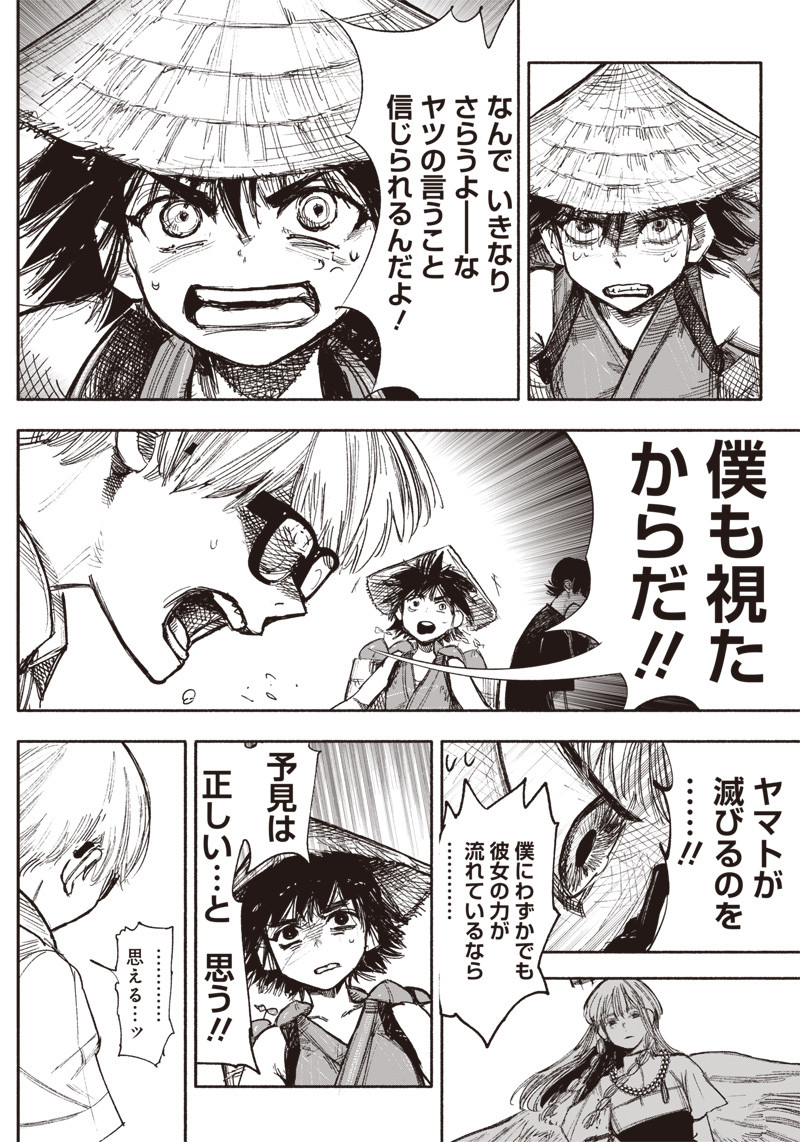超人Ｘ - raw - 第33.2話 - https://jpee.aabb.to/JPEE/46306/wpktypjl2lc.jpg