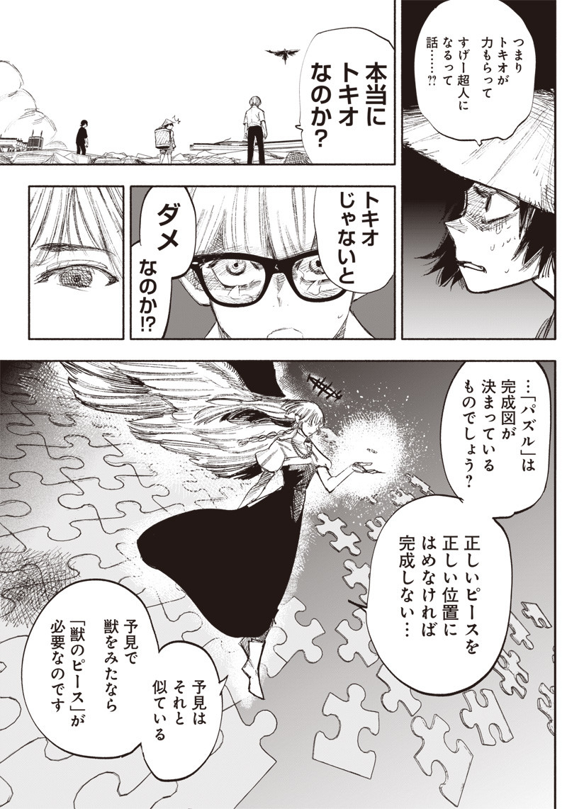 超人Ｘ - raw - 第33.2話 - https://jpee.aabb.to/JPEE/46306/wqsofv02dsa.jpg