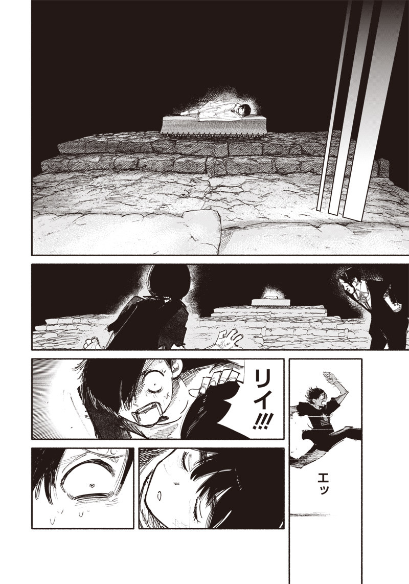 超人Ｘ - raw - 第32.2話 - https://jpee.aabb.to/JPEE/46307/3ss1oa5e1ko.jpg