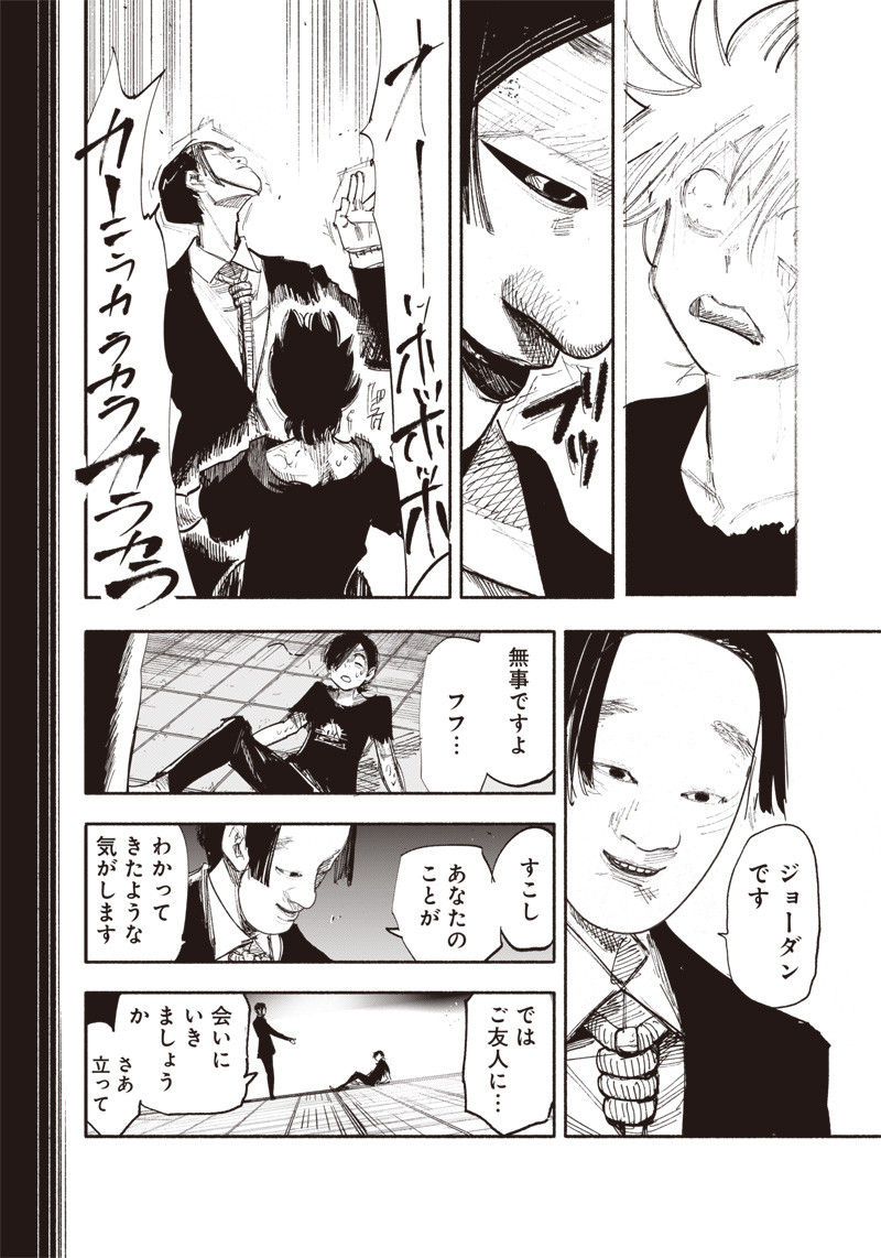 超人Ｘ - raw - 第32.2話 - https://jpee.aabb.to/JPEE/46307/5evlant2emr.jpg