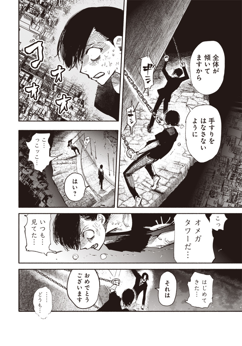 超人Ｘ - raw - 第32.2話 - https://jpee.aabb.to/JPEE/46307/bbqwk41vdnw.jpg