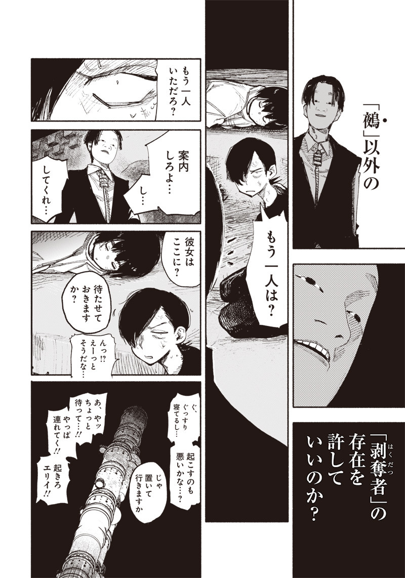 超人Ｘ - raw - 第32.2話 - https://jpee.aabb.to/JPEE/46307/k5ct41mh5ml.jpg