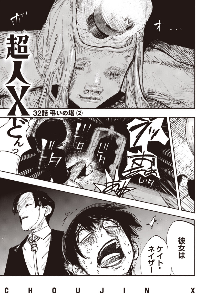 超人Ｘ - raw - 第32.2話 - https://jpee.aabb.to/JPEE/46307/kwp4yncxhup.jpg