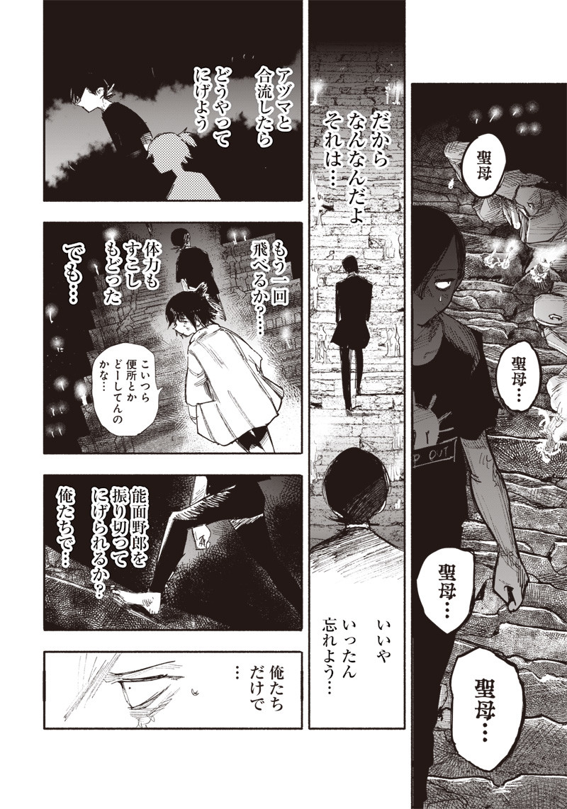 超人Ｘ - raw - 第32.2話 - https://jpee.aabb.to/JPEE/46307/m2rnebrydv0.jpg