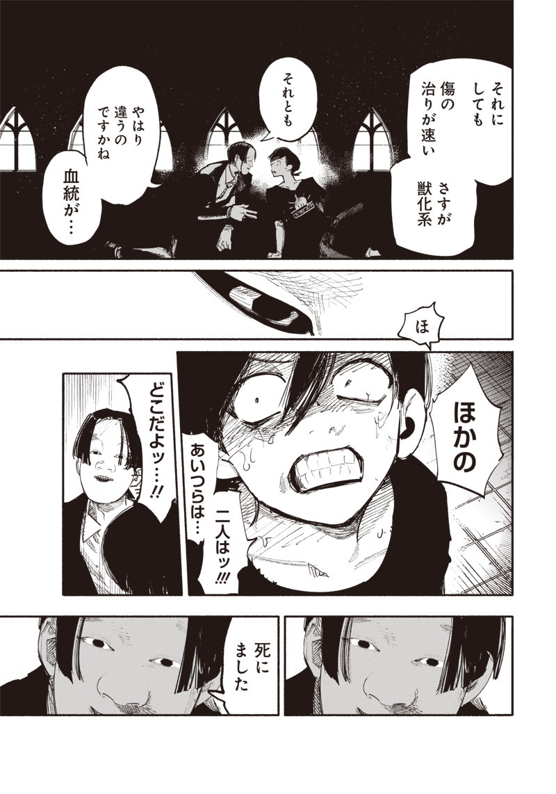 超人Ｘ - raw - 第32.2話 - https://jpee.aabb.to/JPEE/46307/pqwb5wyca41.jpg