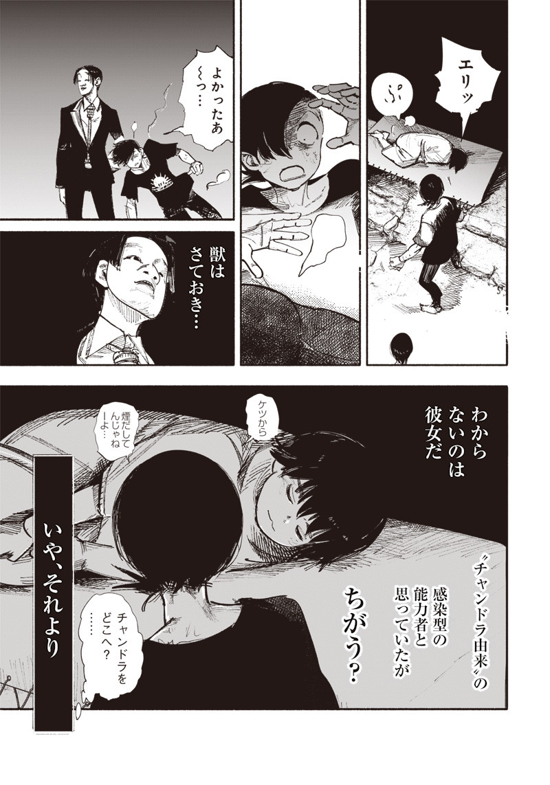 超人Ｘ - raw - 第32.2話 - https://jpee.aabb.to/JPEE/46307/rfhhbgbikft.jpg