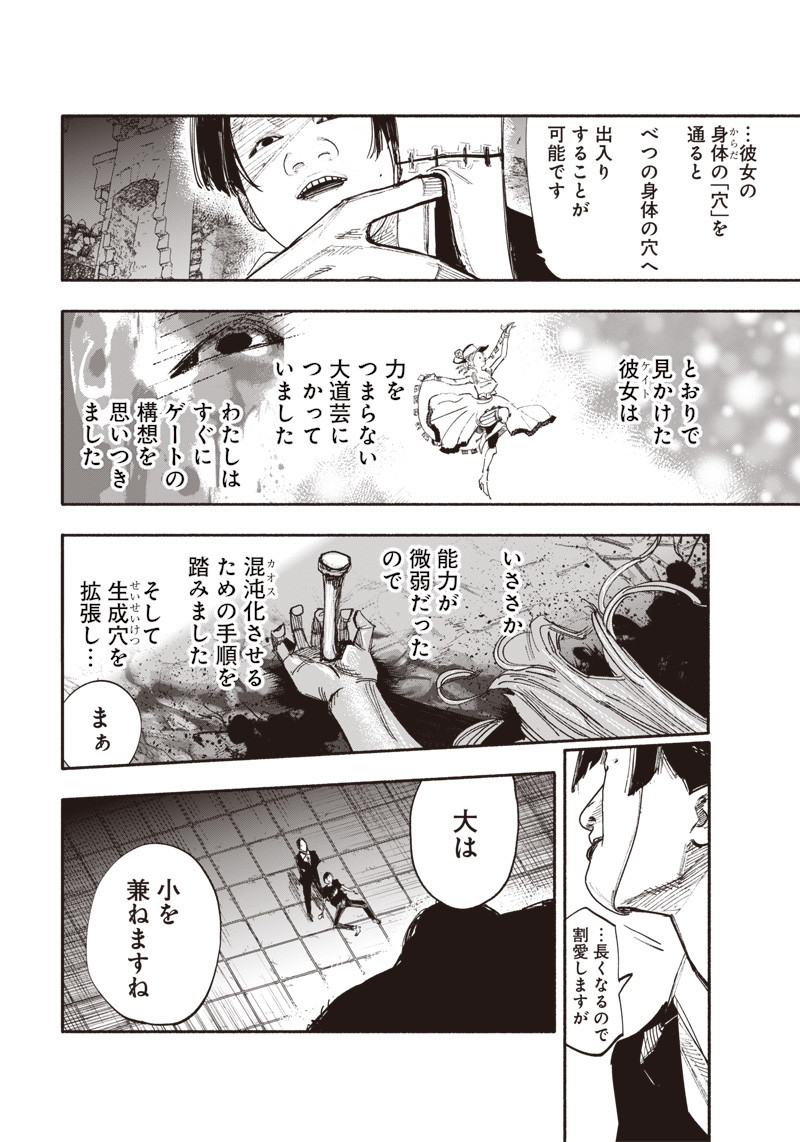 超人Ｘ - raw - 第32.2話 - https://jpee.aabb.to/JPEE/46307/rkhydo5fj4n.jpg