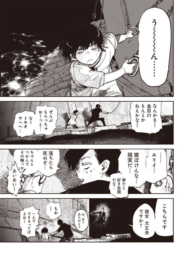 超人Ｘ - raw - 第32.2話 - https://jpee.aabb.to/JPEE/46307/u2y1ruvz3un.jpg