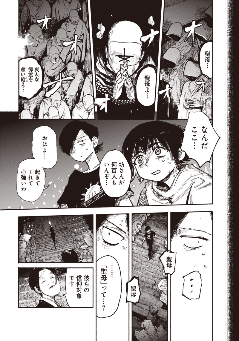 超人Ｘ - raw - 第32.2話 - https://jpee.aabb.to/JPEE/46307/uwb5ibluomh.jpg