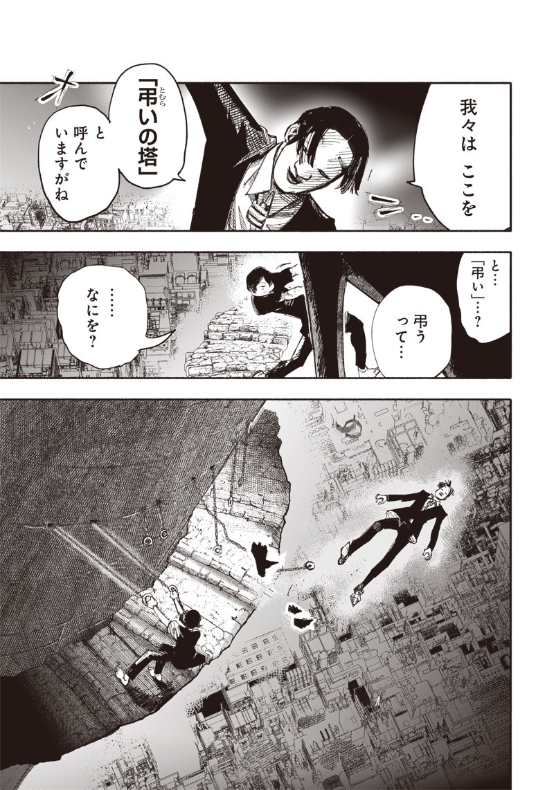 超人Ｘ - raw - 第32.2話 - https://jpee.aabb.to/JPEE/46307/zjhqz3u1hx0.jpg