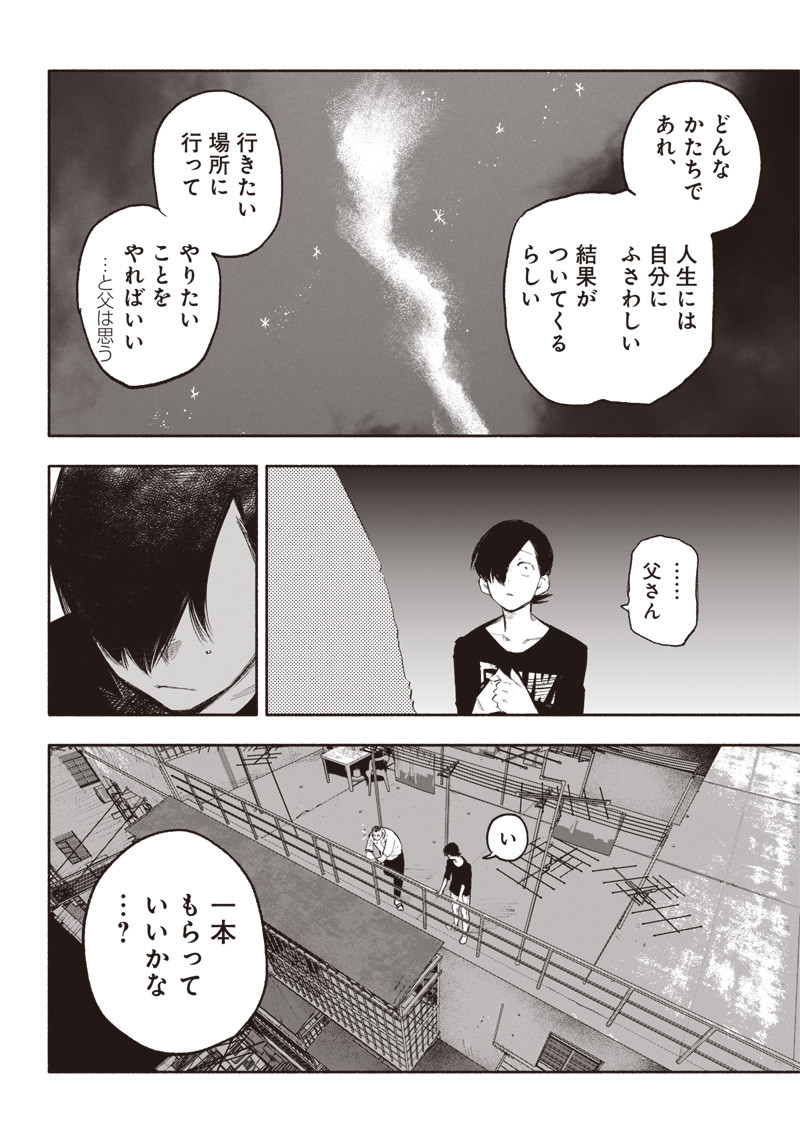 超人Ｘ - raw - 第35話 - https://jpee.aabb.to/JPEE/46309/0nnr01ml4tj.jpg