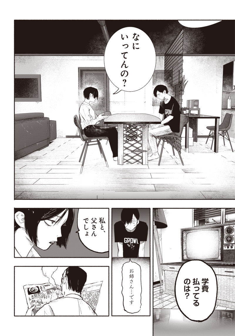 超人Ｘ - raw - 第35話 - https://jpee.aabb.to/JPEE/46309/0r1xbyxfkba.jpg