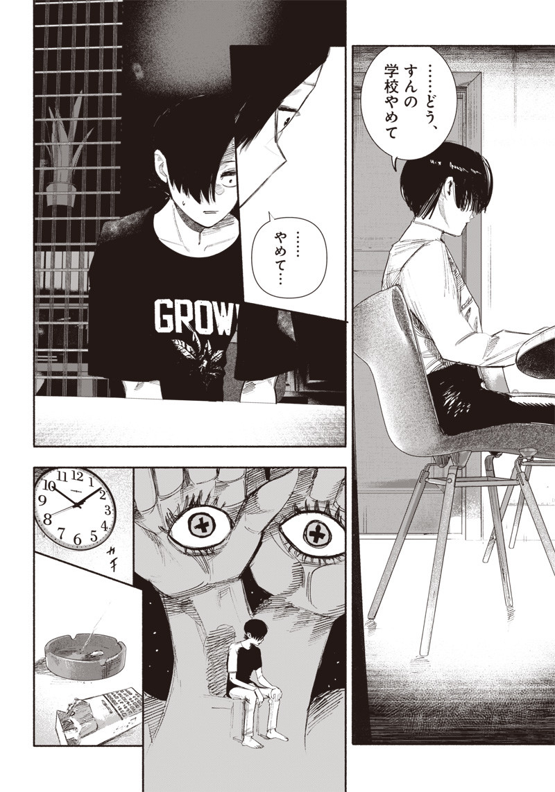 超人Ｘ - raw - 第35話 - https://jpee.aabb.to/JPEE/46309/34mk2yi44hs.jpg