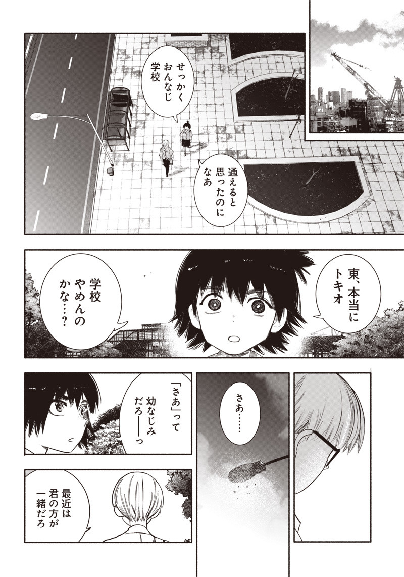 超人Ｘ - raw - 第35話 - https://jpee.aabb.to/JPEE/46309/5svjcj3kbq4.jpg