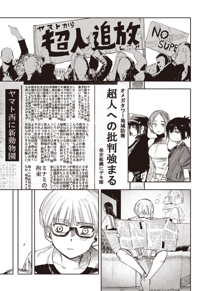 超人Ｘ - raw - 第35話 - https://jpee.aabb.to/JPEE/46309/a5wvks3gto2.jpg