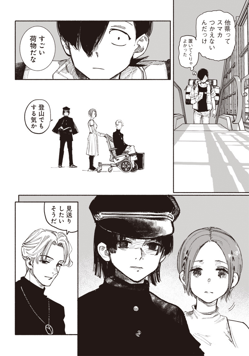 超人Ｘ - raw - 第35話 - https://jpee.aabb.to/JPEE/46309/aqxwu2oj5df.jpg