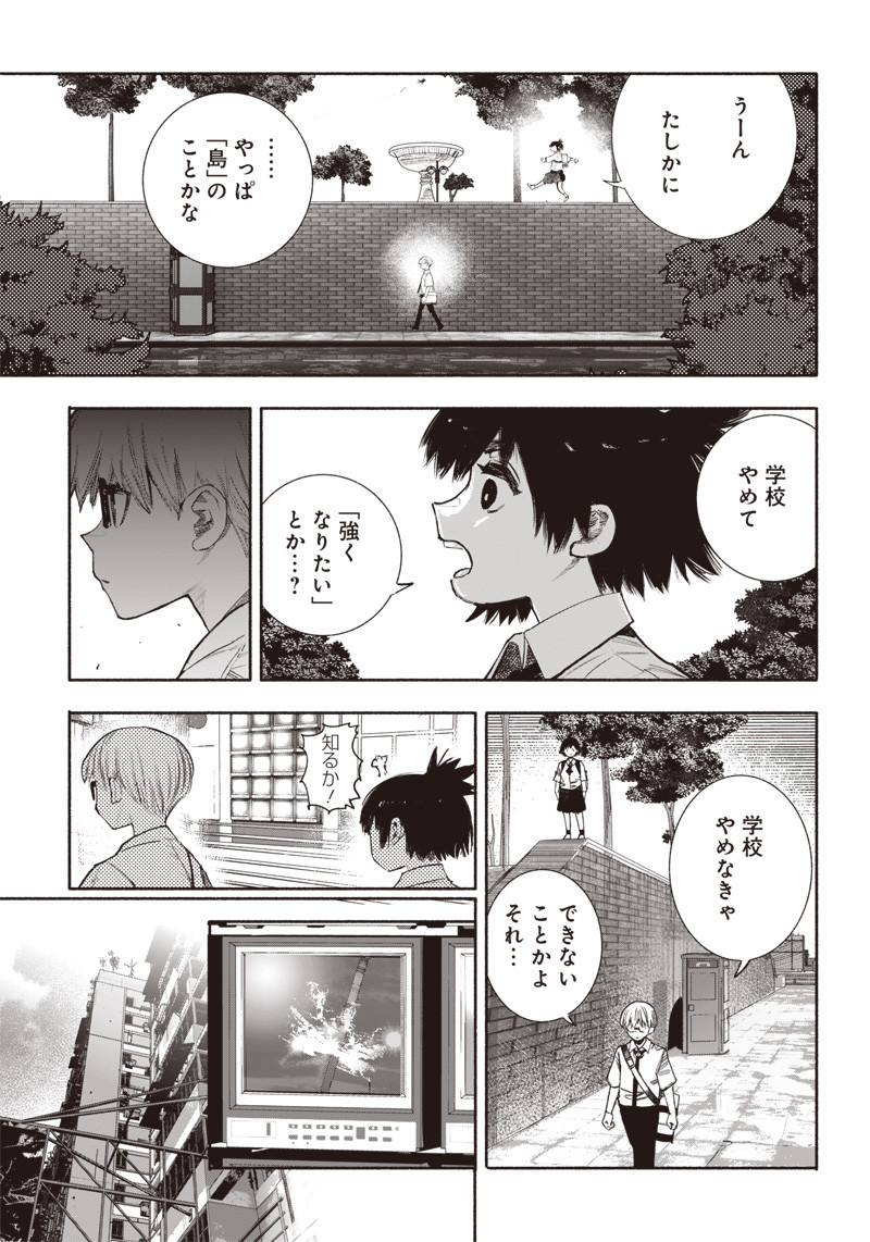 超人Ｘ - raw - 第35話 - https://jpee.aabb.to/JPEE/46309/au5ramk52to.jpg