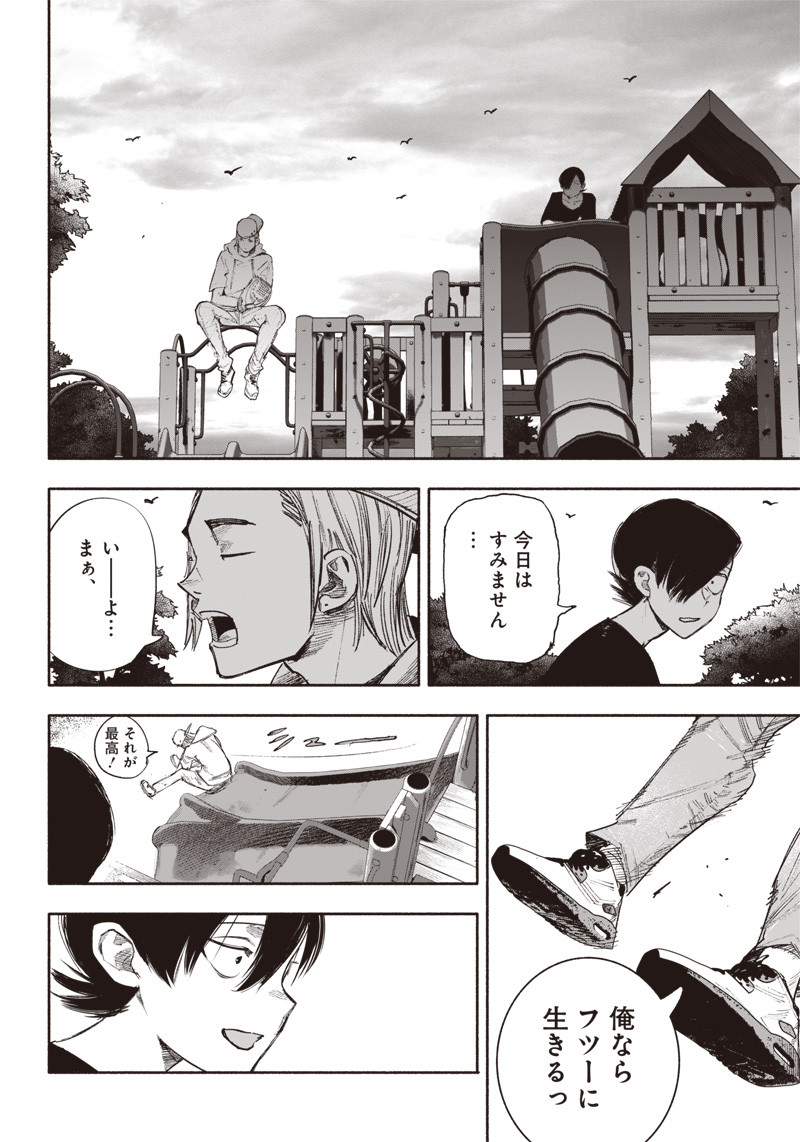 超人Ｘ - raw - 第35話 - https://jpee.aabb.to/JPEE/46309/b14nrx3vuiw.jpg