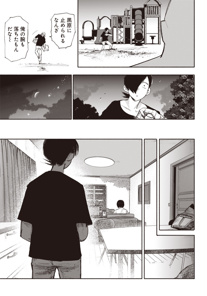超人Ｘ - raw - 第35話 - https://jpee.aabb.to/JPEE/46309/bwzz0go43sf.jpg