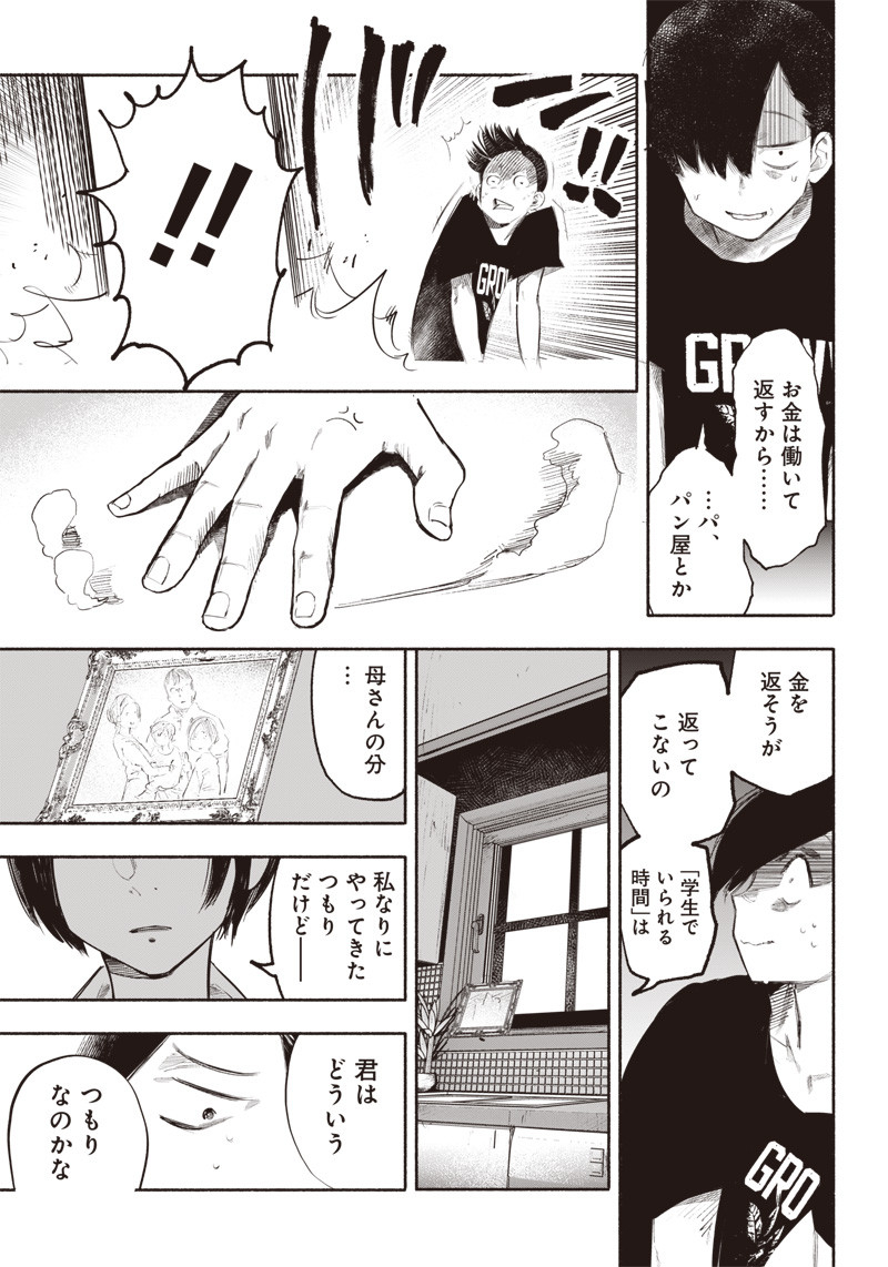 超人Ｘ - raw - 第35話 - https://jpee.aabb.to/JPEE/46309/bzxzxk2wepg.jpg