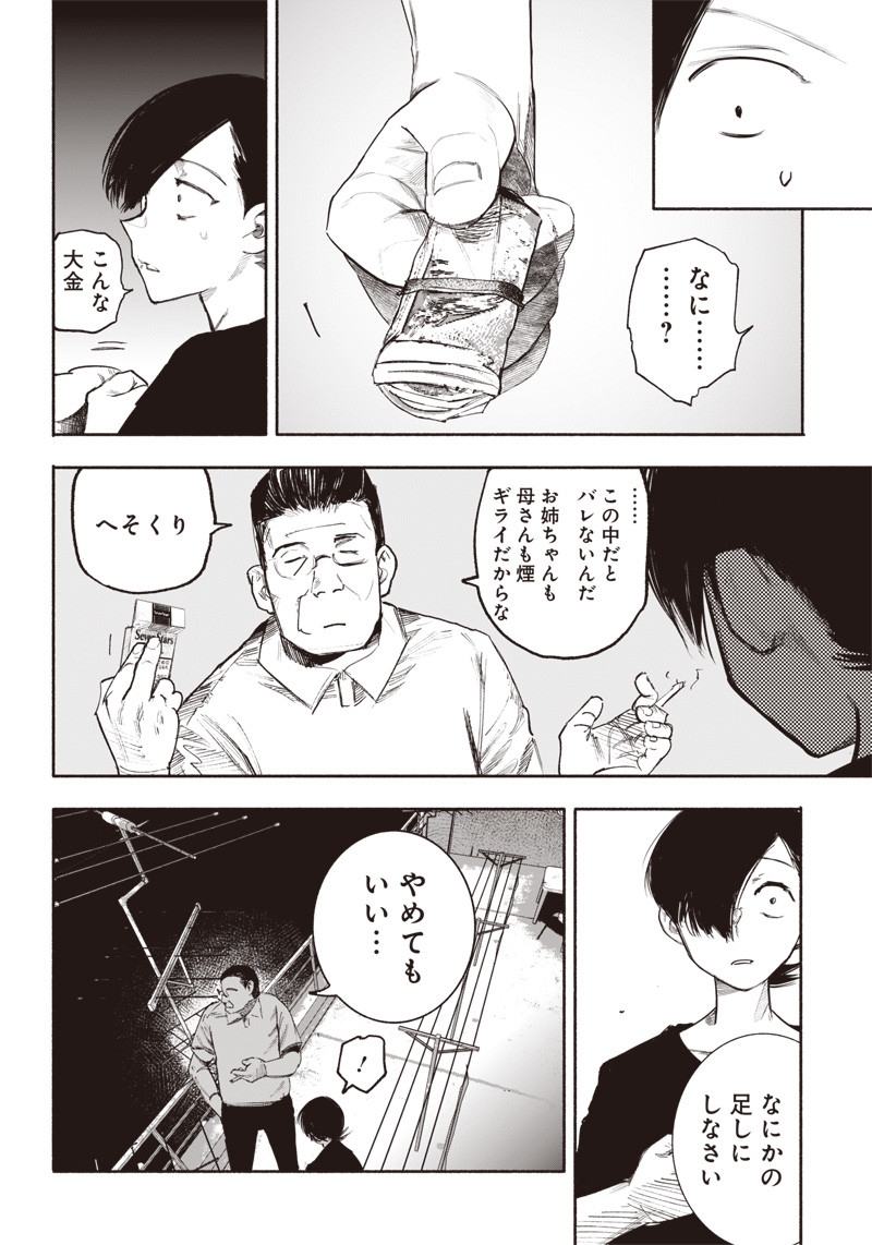 超人Ｘ - raw - 第35話 - https://jpee.aabb.to/JPEE/46309/fhartvxqe3a.jpg