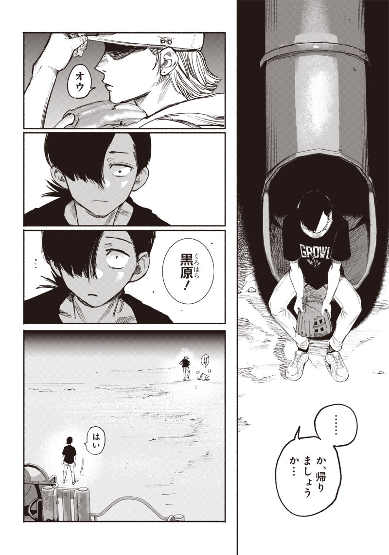 超人Ｘ - raw - 第35話 - https://jpee.aabb.to/JPEE/46309/ge3hu2hfy3k.jpg