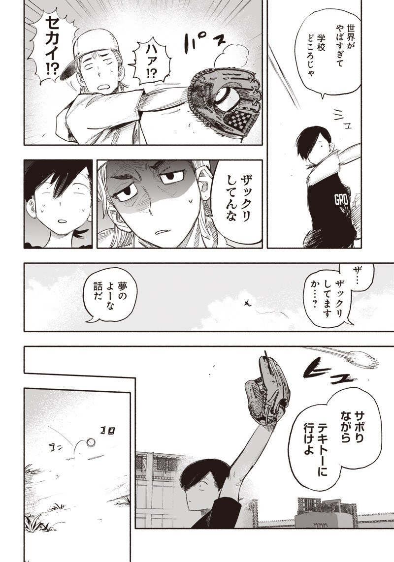 超人Ｘ - raw - 第35話 - https://jpee.aabb.to/JPEE/46309/ipw3i5ynd4o.jpg