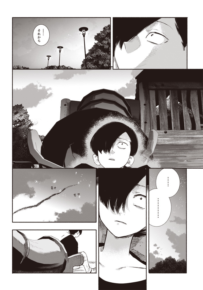 超人Ｘ - raw - 第35話 - https://jpee.aabb.to/JPEE/46309/l4eoysmhwox.jpg