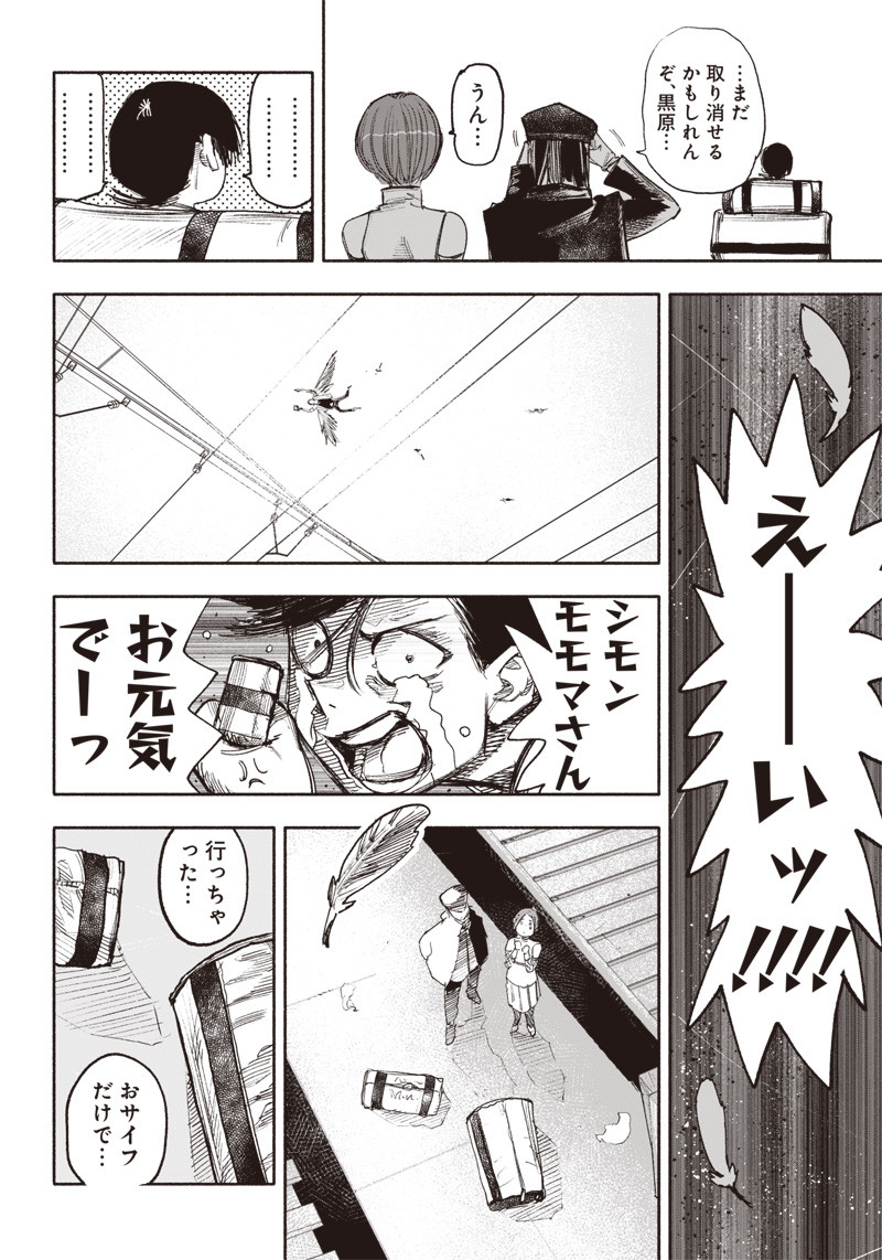 超人Ｘ - raw - 第35話 - https://jpee.aabb.to/JPEE/46309/m4fe41wj0fa.jpg