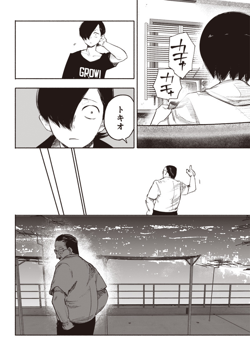 超人Ｘ - raw - 第35話 - https://jpee.aabb.to/JPEE/46309/n25ilrbwk2m.jpg