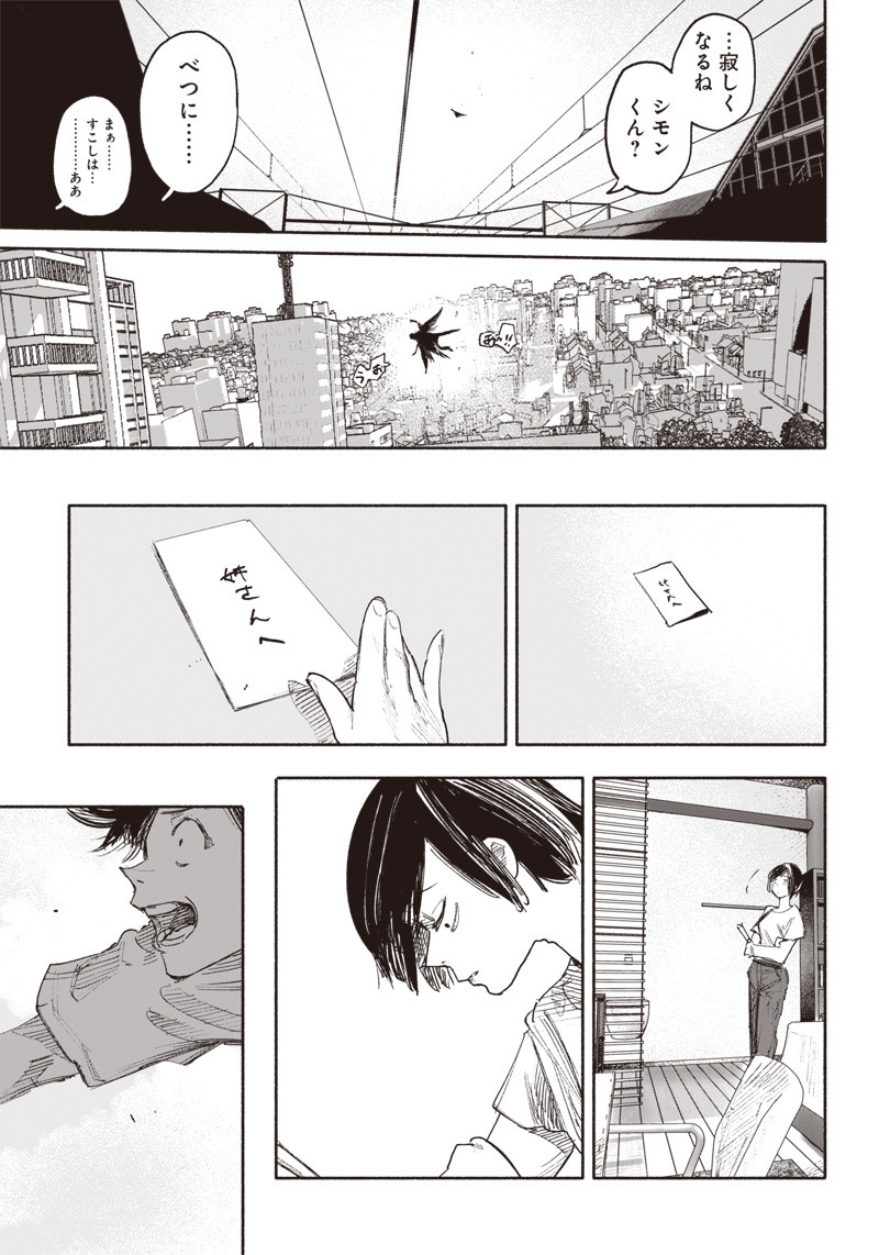 超人Ｘ - raw - 第35話 - https://jpee.aabb.to/JPEE/46309/oqvzzsykqzo.jpg
