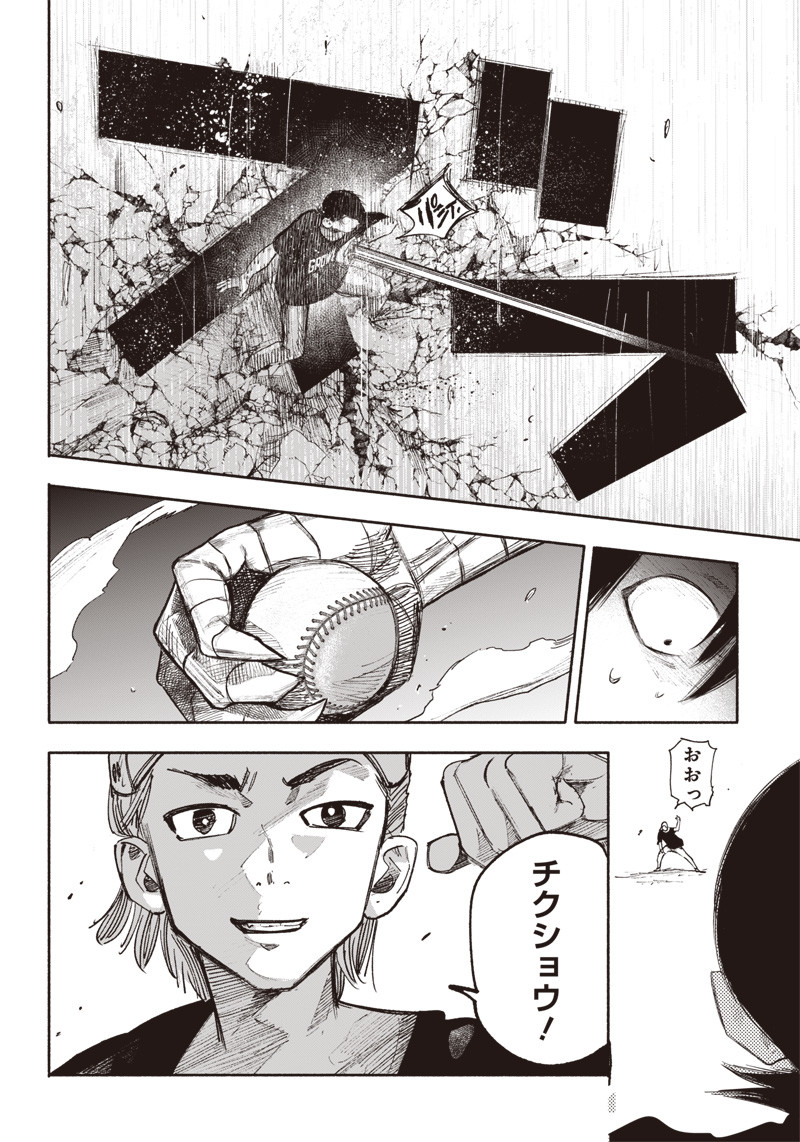 超人Ｘ - raw - 第35話 - https://jpee.aabb.to/JPEE/46309/qsrnauud5mr.jpg