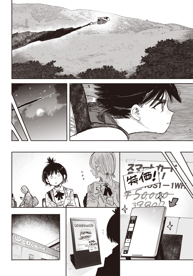 超人Ｘ - raw - 第35話 - https://jpee.aabb.to/JPEE/46309/r42jga5hoq4.jpg