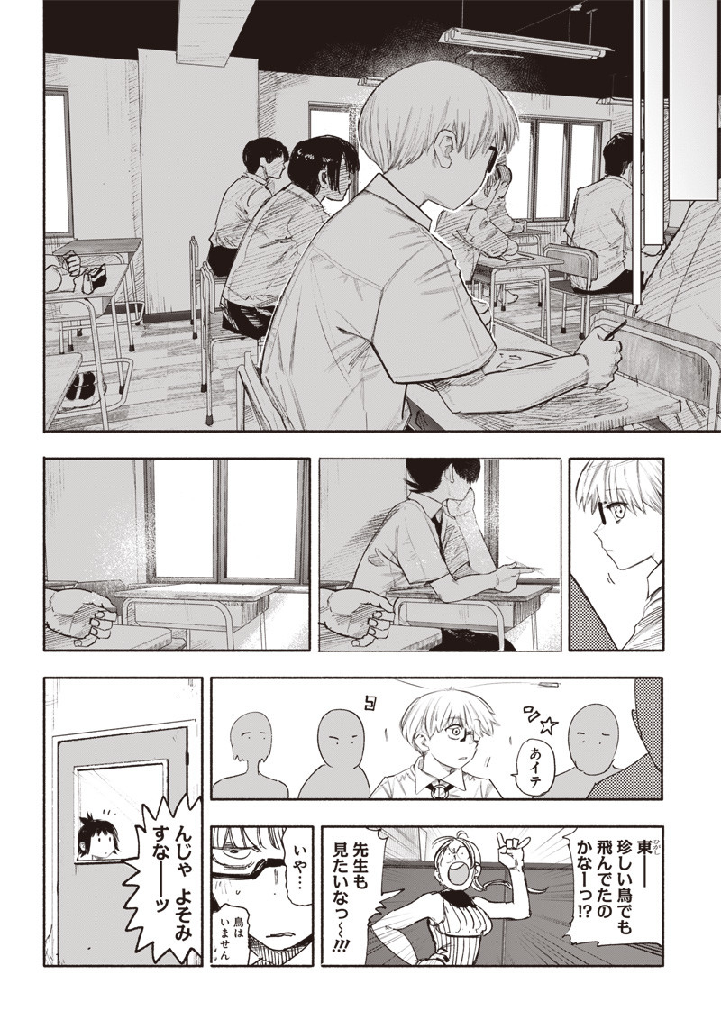 超人Ｘ - raw - 第35話 - https://jpee.aabb.to/JPEE/46309/tr2pefwdfq2.jpg