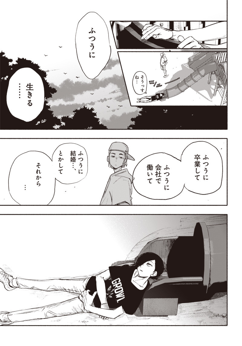 超人Ｘ - raw - 第35話 - https://jpee.aabb.to/JPEE/46309/v023gzzjsni.jpg