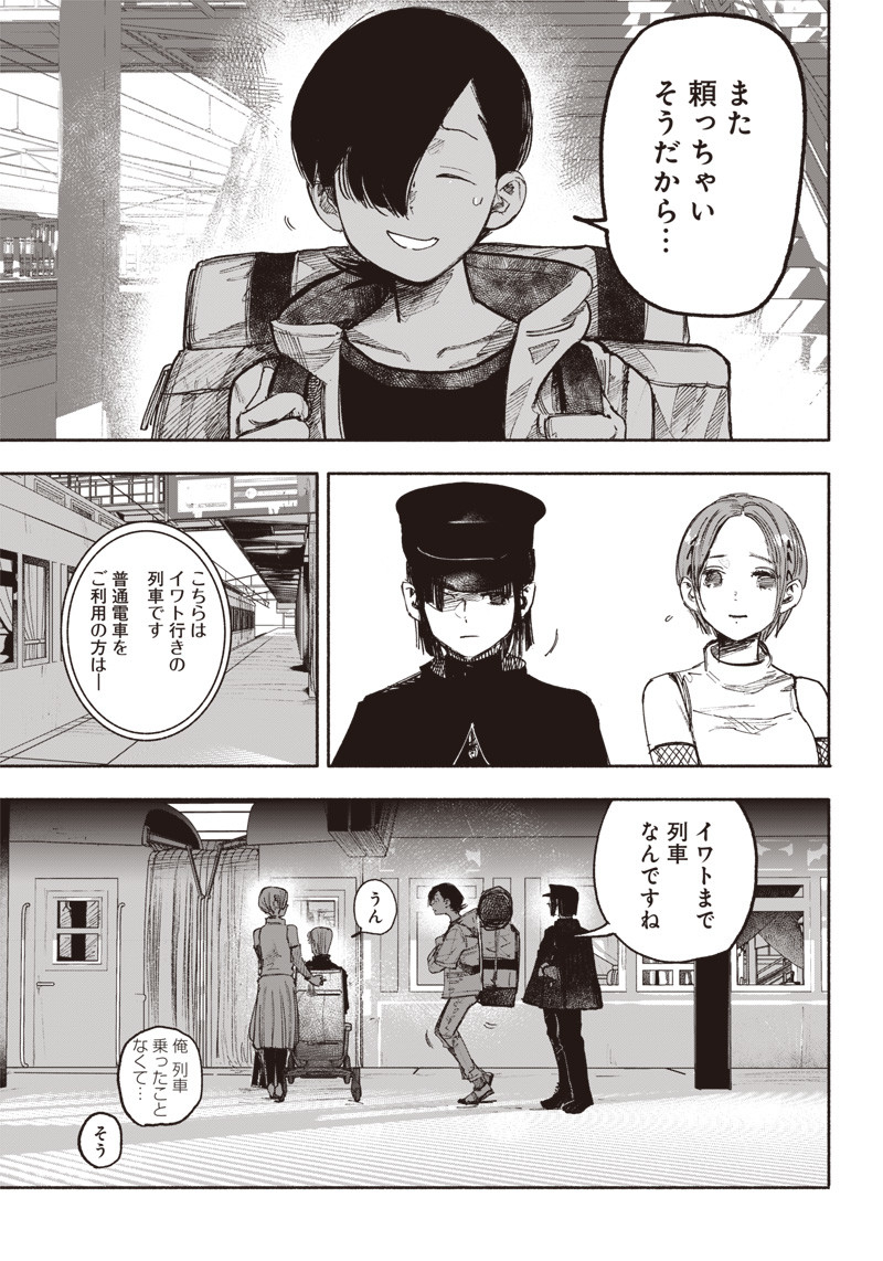 超人Ｘ - raw - 第35話 - https://jpee.aabb.to/JPEE/46309/vo3nwefs2m0.jpg