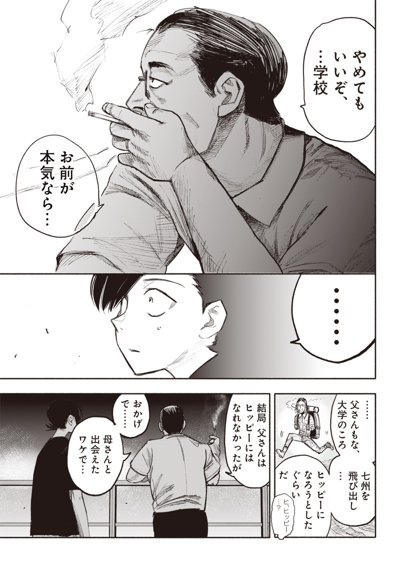 超人Ｘ - raw - 第35話 - https://jpee.aabb.to/JPEE/46309/wpnhxiqptzq.jpg