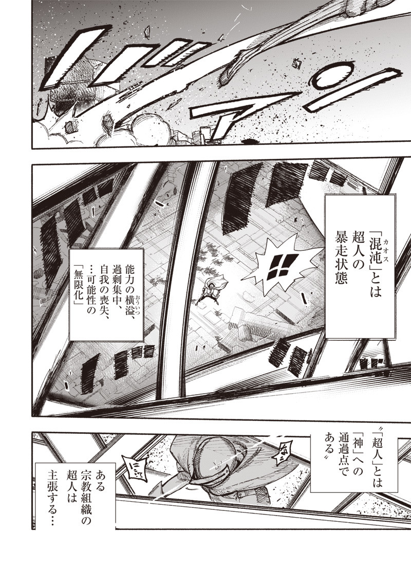 超人Ｘ - raw - 第30話 - https://jpee.aabb.to/JPEE/46313/1u2osnxbmgw.jpg
