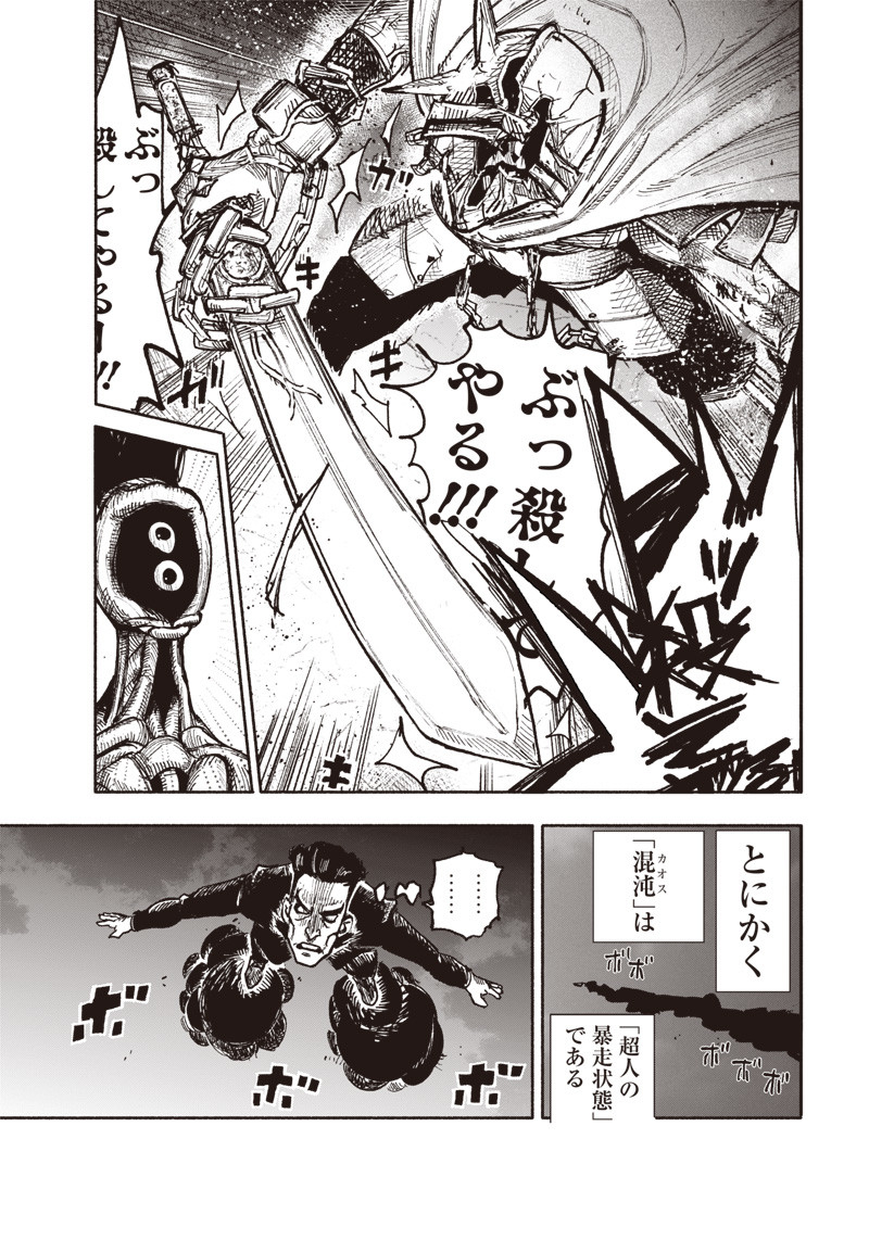 超人Ｘ - raw - 第30話 - https://jpee.aabb.to/JPEE/46313/31g5gs1pznm.jpg
