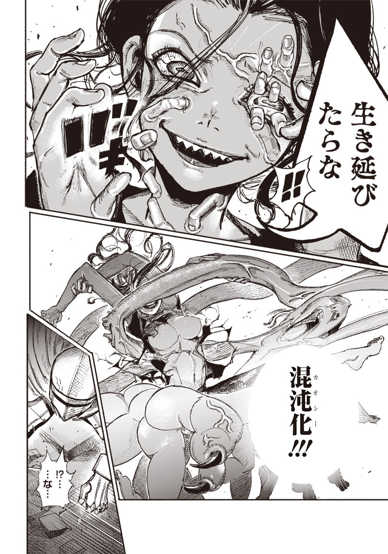 超人Ｘ - raw - 第30話 - https://jpee.aabb.to/JPEE/46313/5truo2pydnm.jpg