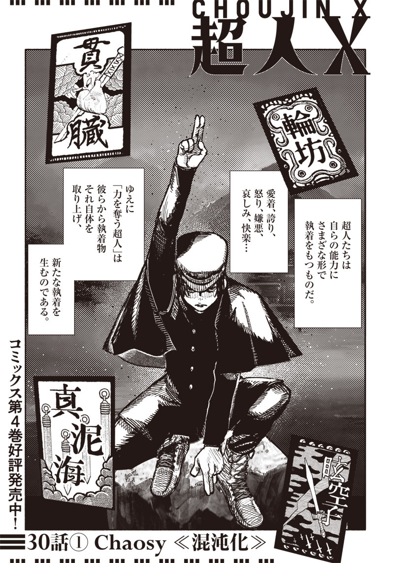 超人Ｘ - raw - 第30話 - https://jpee.aabb.to/JPEE/46313/ahiyjs2uhmq.jpg