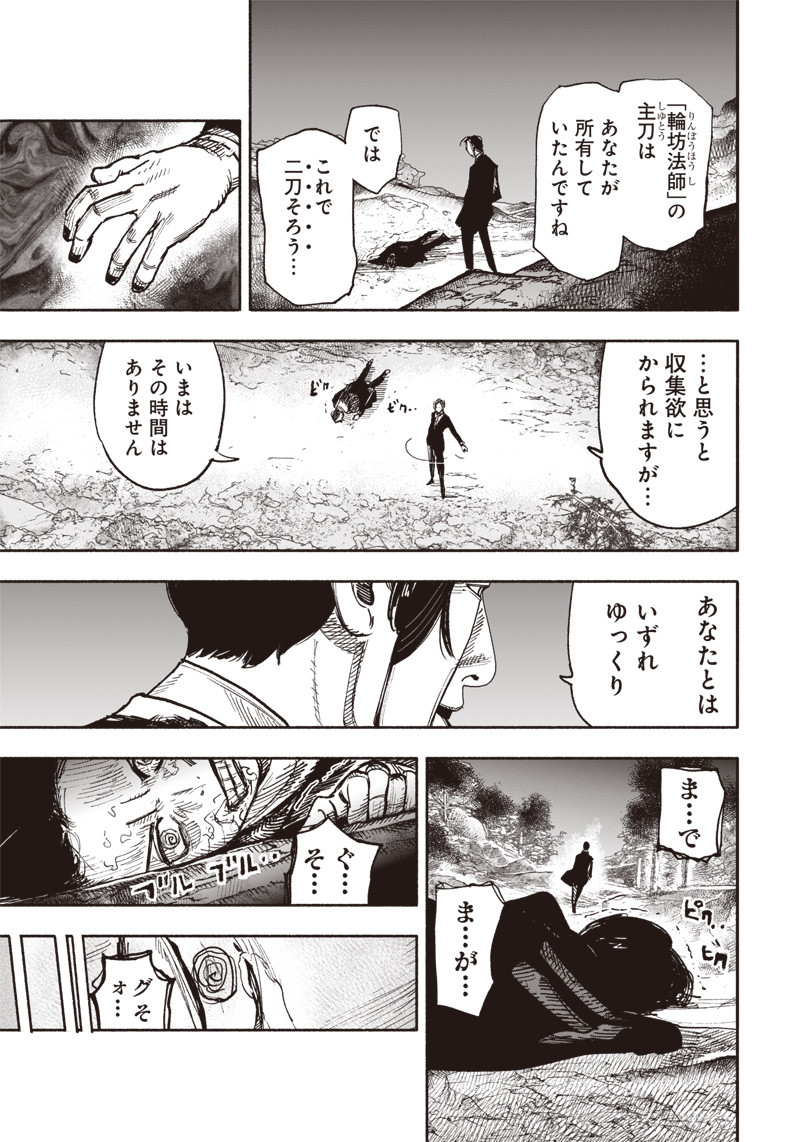 超人Ｘ - raw - 第30話 - https://jpee.aabb.to/JPEE/46313/bm031ky1315.jpg