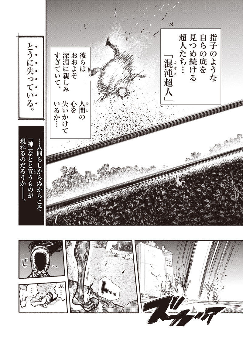 超人Ｘ - raw - 第30話 - https://jpee.aabb.to/JPEE/46313/dy1nnvu1wry.jpg